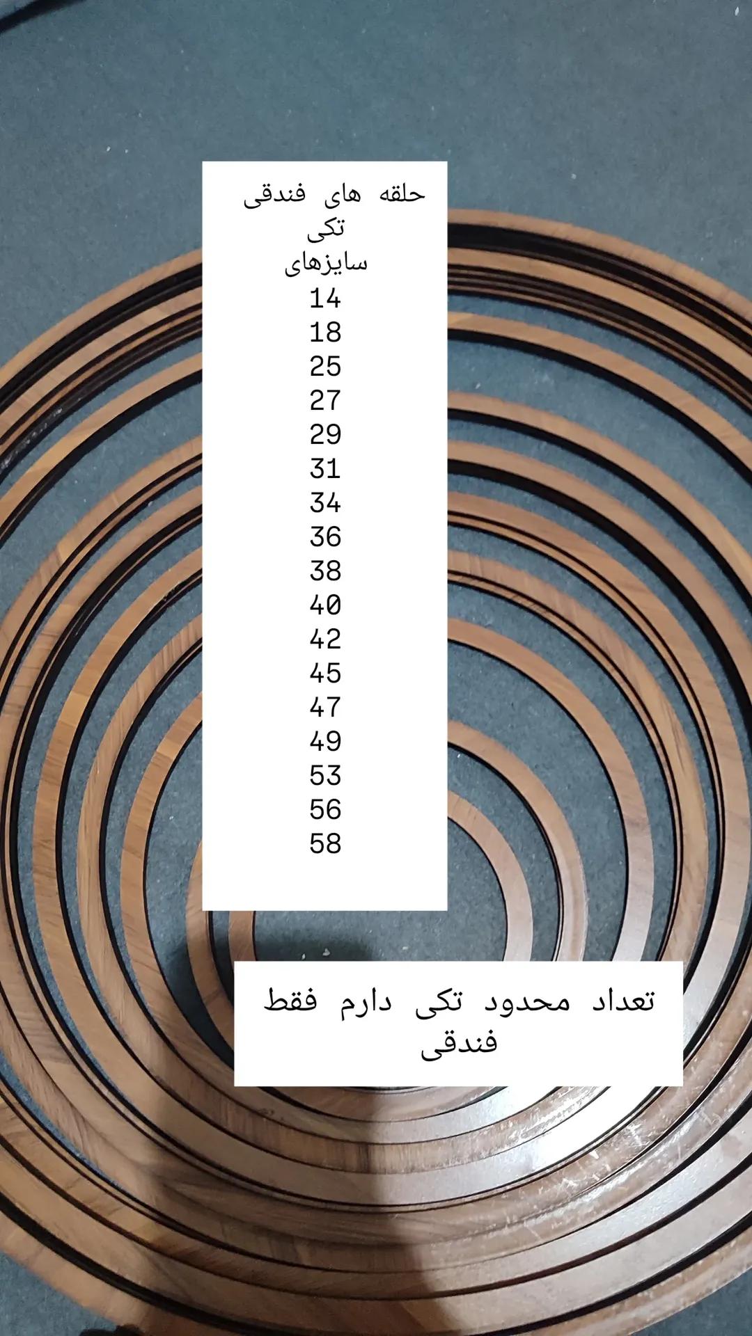 حلقه ام دی اف سایز29